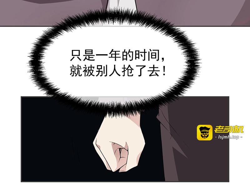 第5话  姐夫吃醋 第 69 页