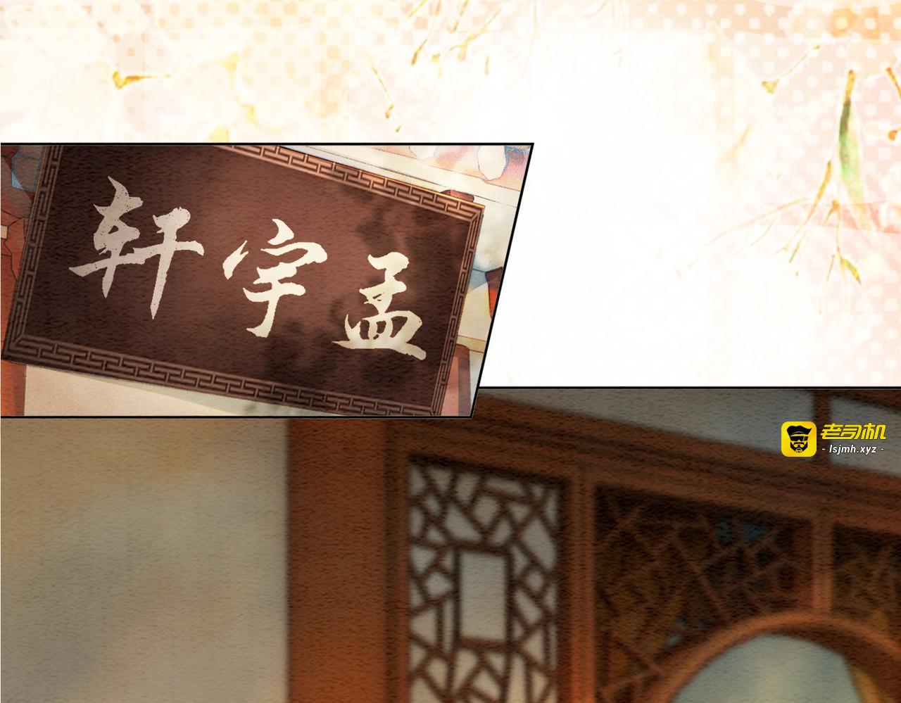 第52话 戏精对决 第 61 页
