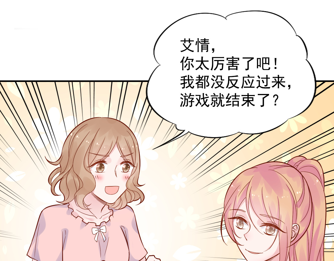 神之左手篇第25话 战局 第 74 页