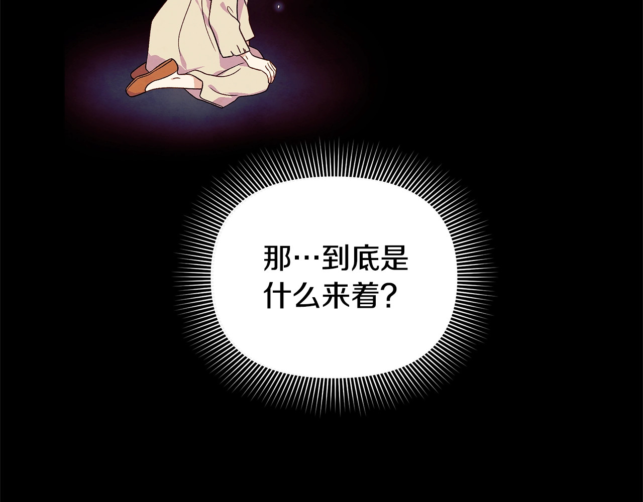 第123话 反叛军艾坦 第 128 页