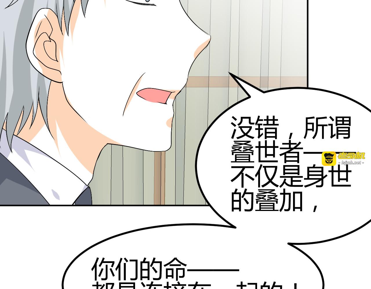 第24话 伤害我的人竟然是他 第 17 页