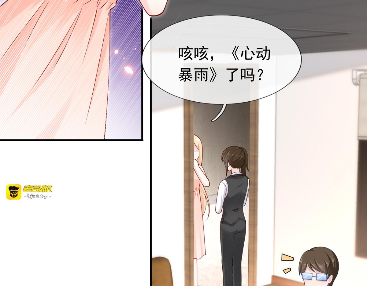 10.这就是传闻中的霸道总裁吗 第 85 页