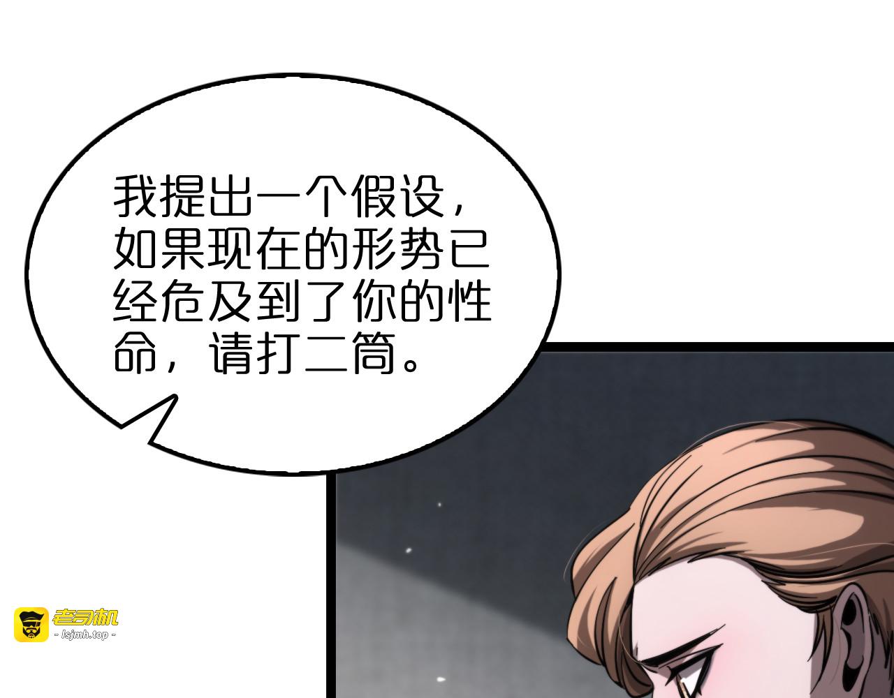 第205话 纸条传讯 第 89 页