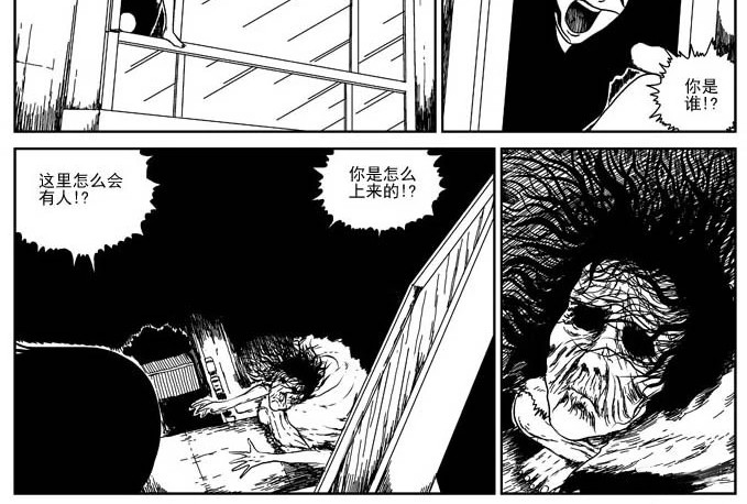 刺耳（上） 第 32 页