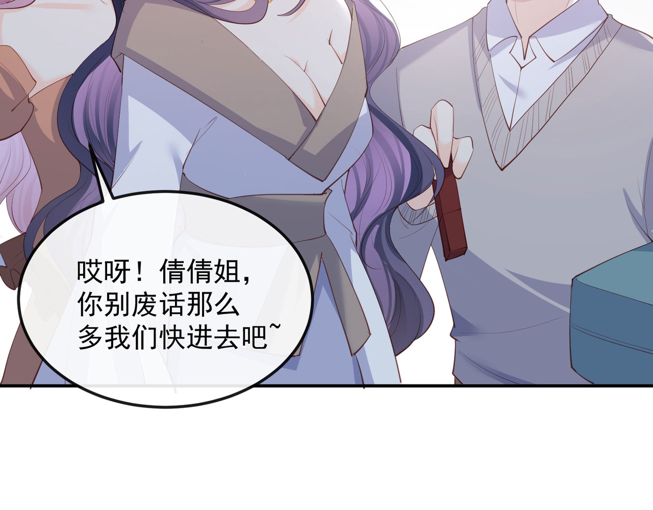 第45话 地位的差距 第 26 页