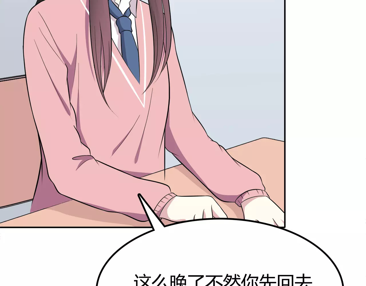 第50话 学长会有秘密吗？ 第 34 页