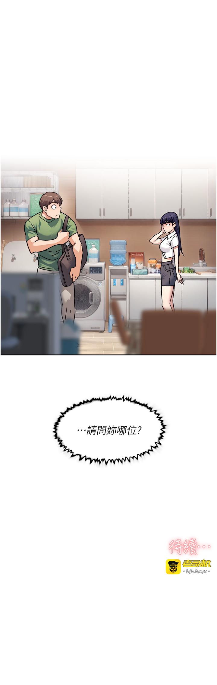 第38话 - 每走一步都好刺激 第 27 页
