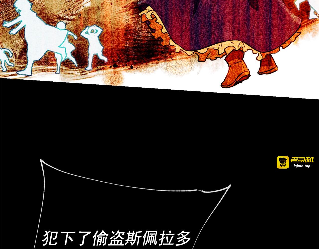 第35话 图谋 第 147 页