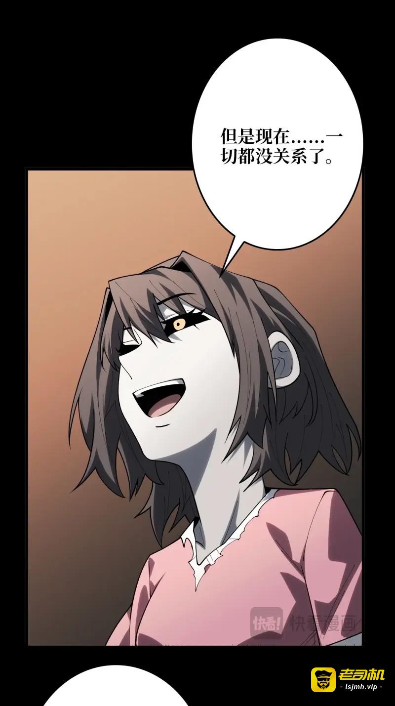 第21话 第21话  世界棋盘 第 23 页