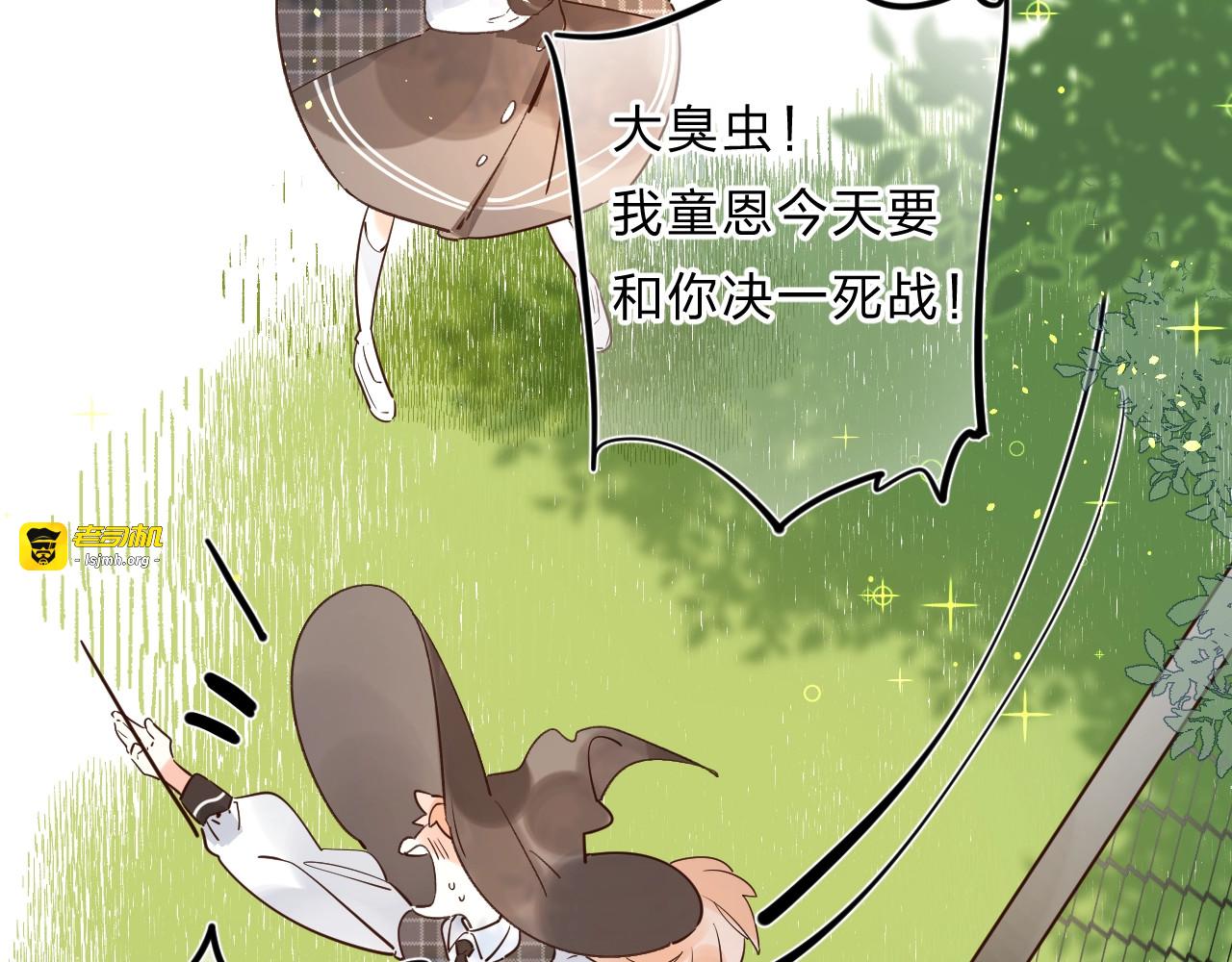 第32话 补习升级 第 15 页