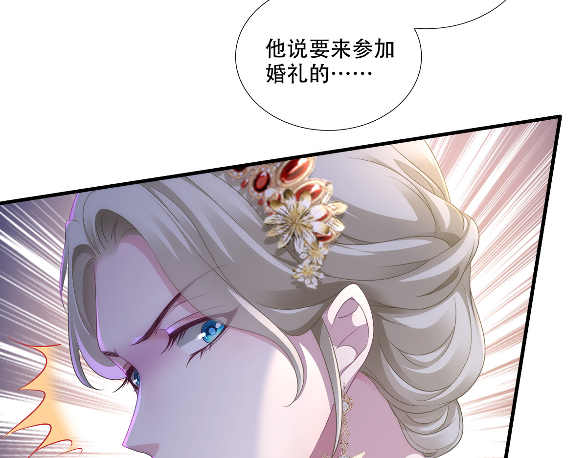 兰菲儿成功上位，皇太子几欲除之！ 第 46 页