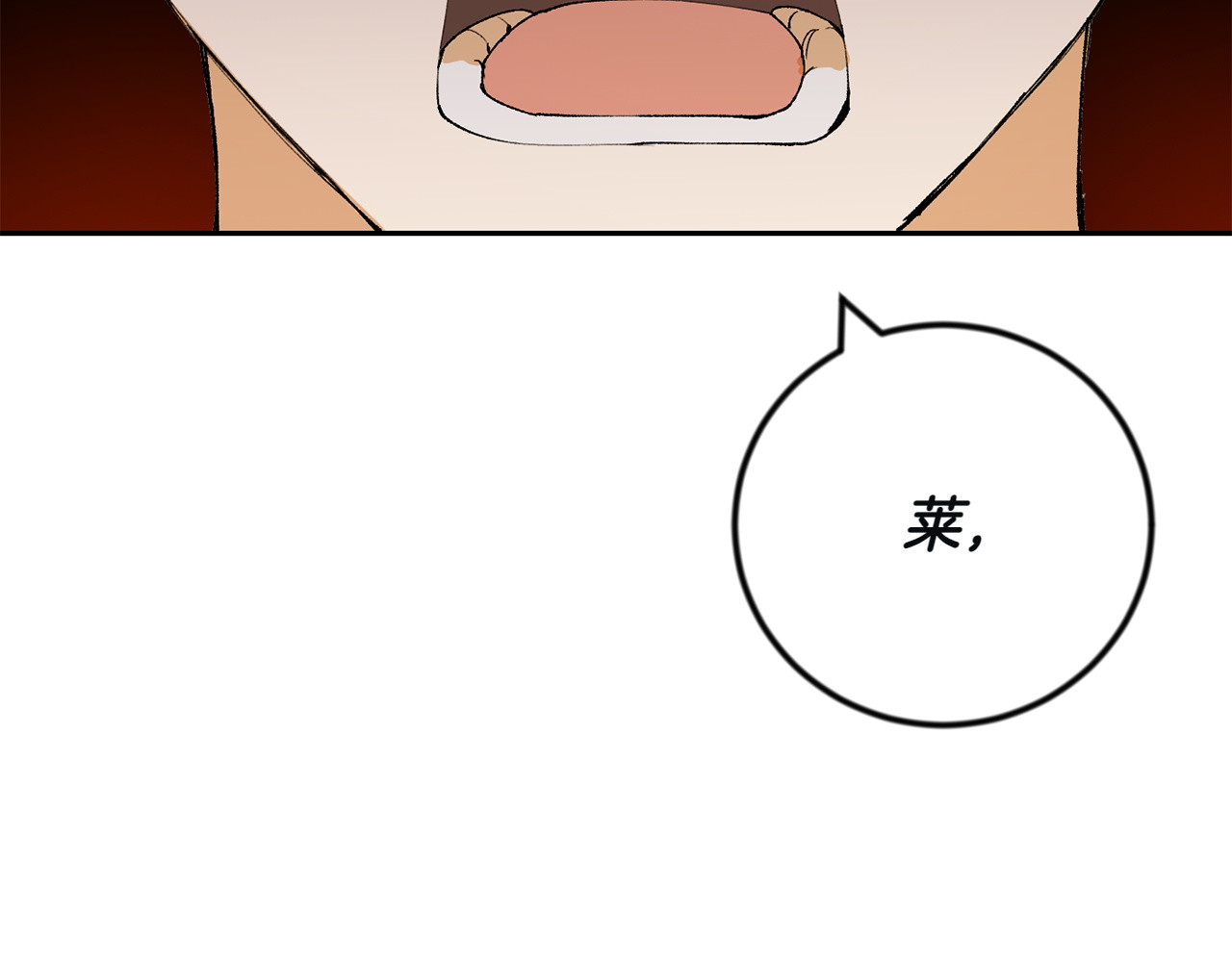 第6话 营销手段 第 108 页