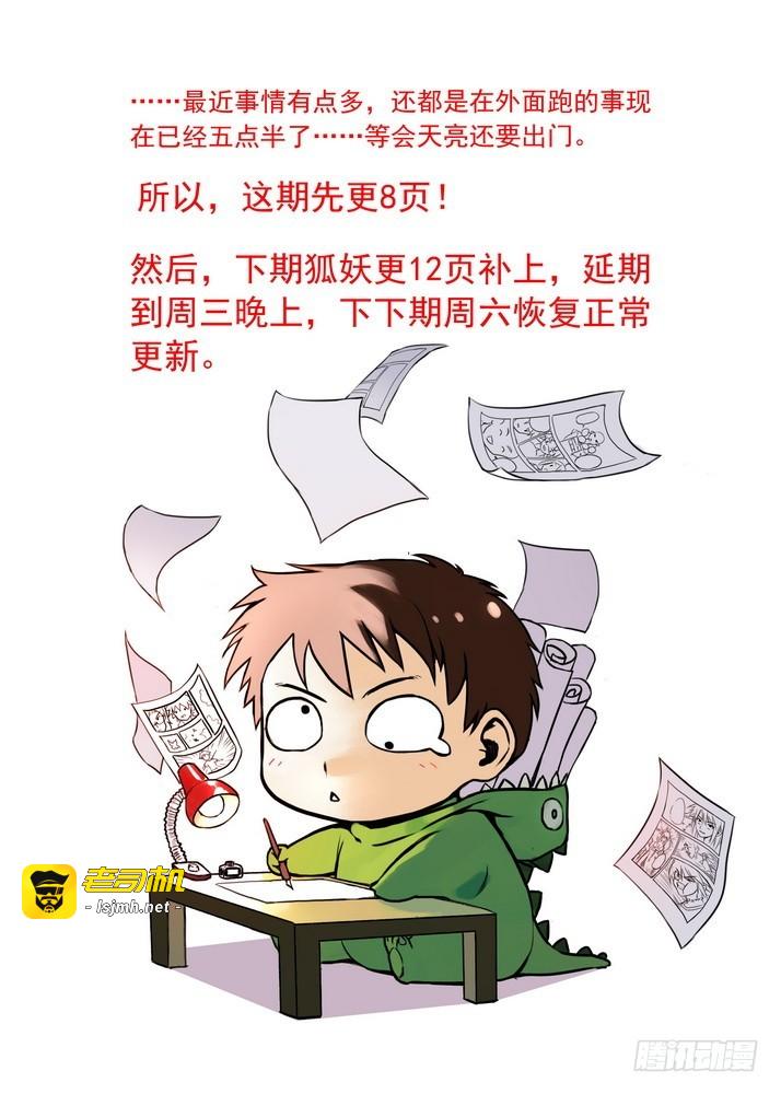 068·一个故事（上） 第 9 页