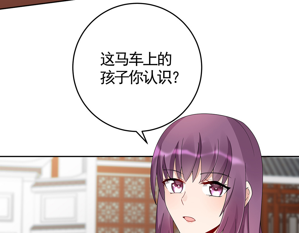 第70话 小白是个男孩子？ 第 32 页