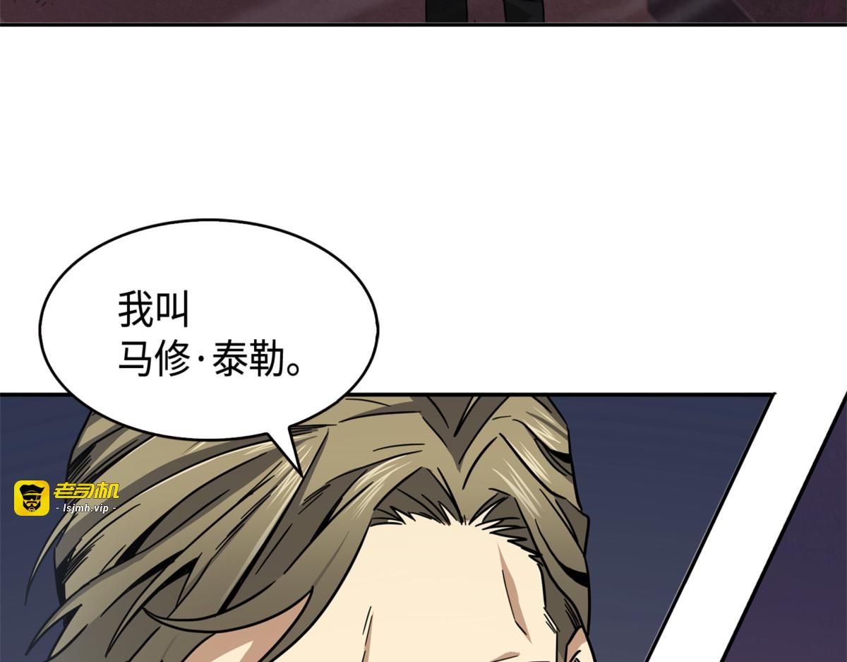 突现巨墓 第 195 页