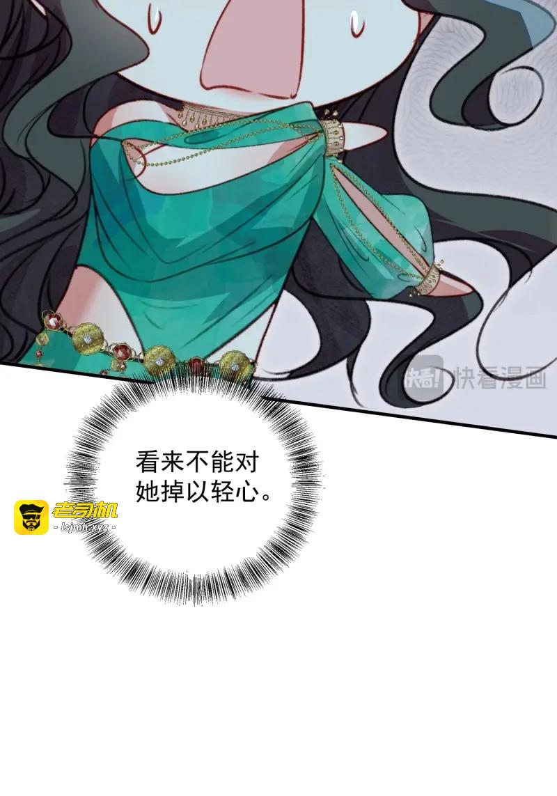 第53话 第50话被下药了 第 27 页