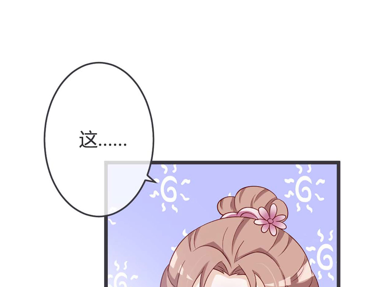 第65话 第 24 页