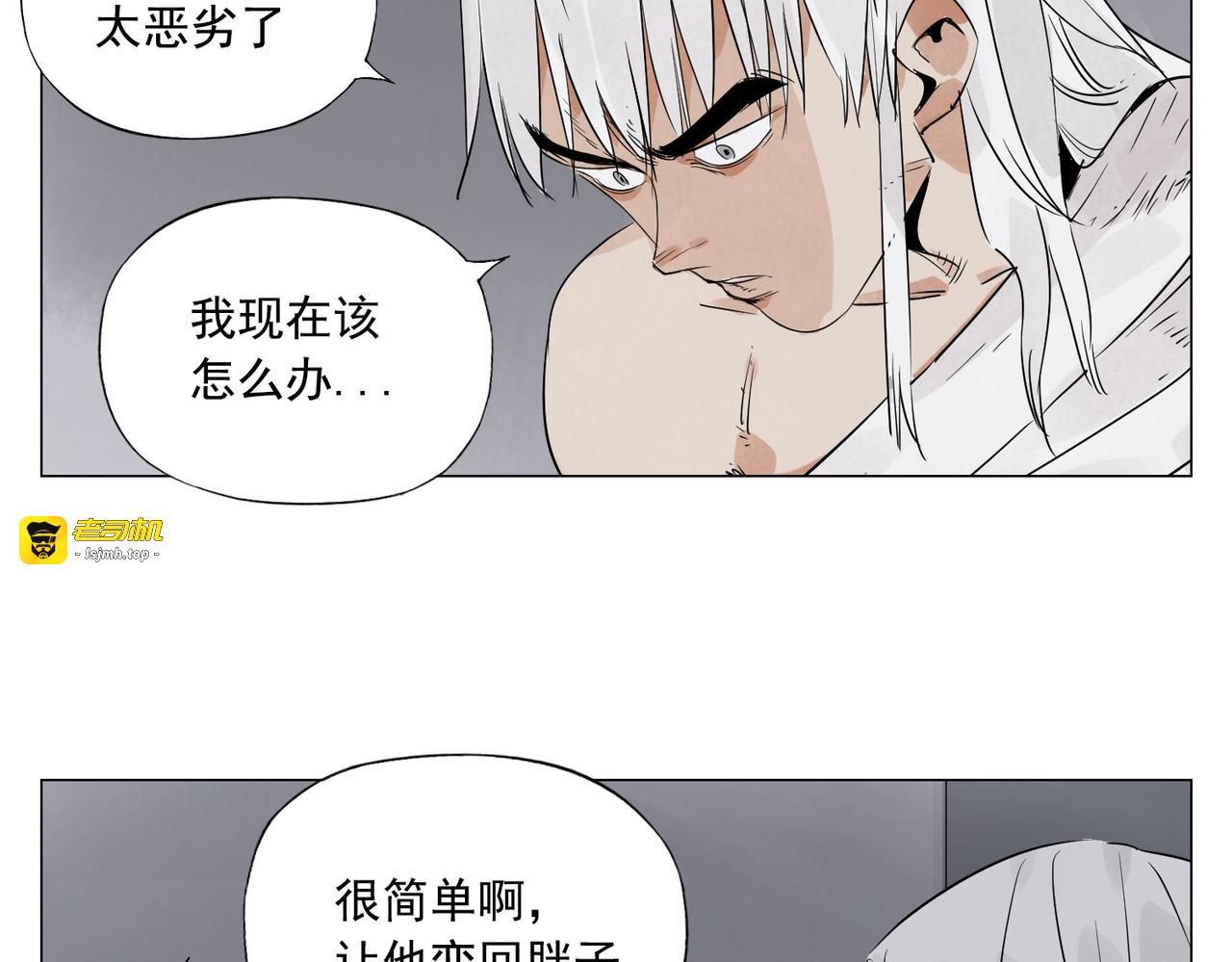 破城篇9 嫉妒 第 47 页