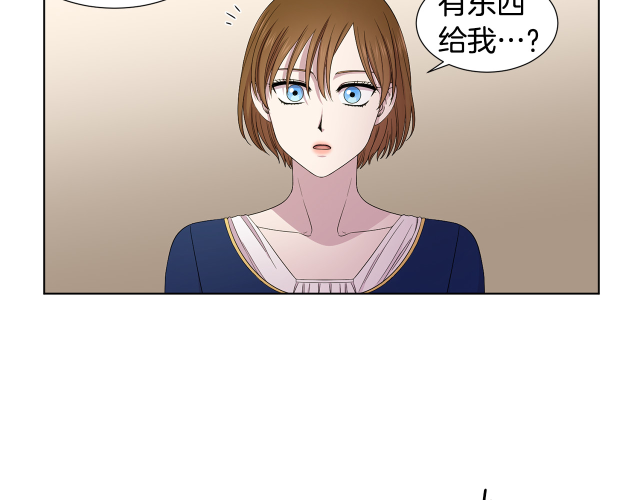 第106话 要幸福 第 52 页