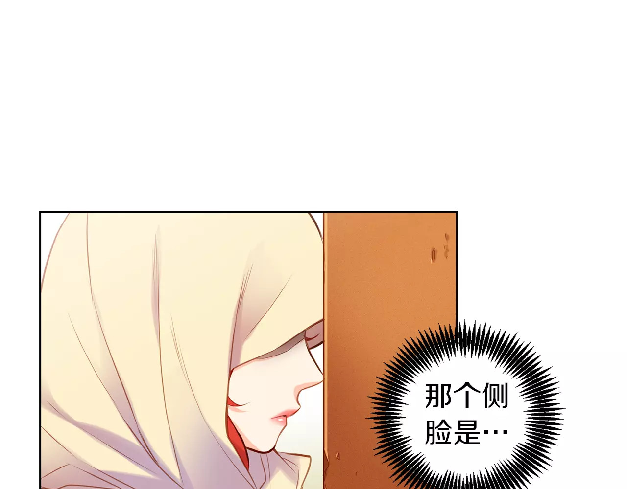 第27话 捣乱？！ 第 52 页