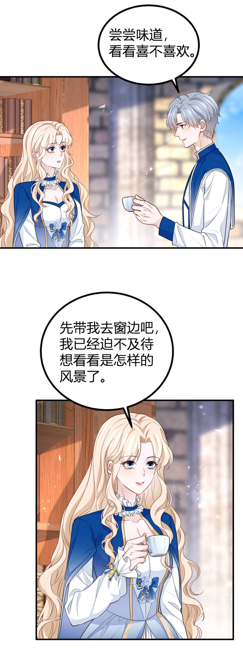 第101话 第100话 我的傀儡 第 16 页