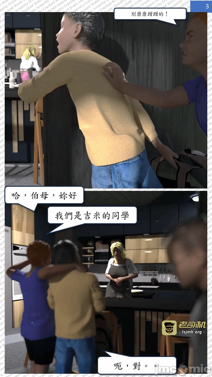 第一话 第 3 页