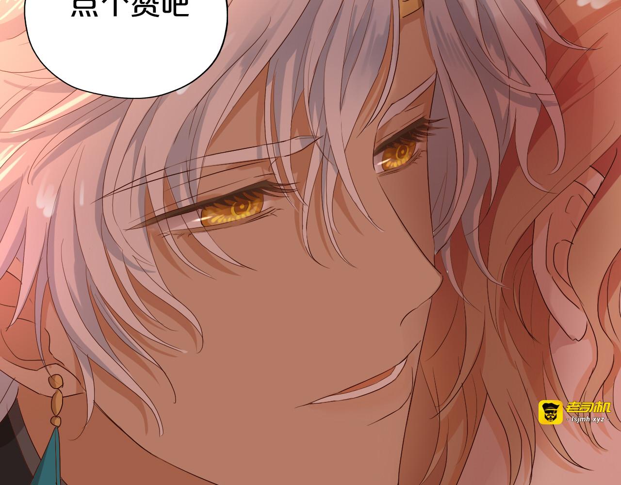第56话 灼热的你 第 101 页