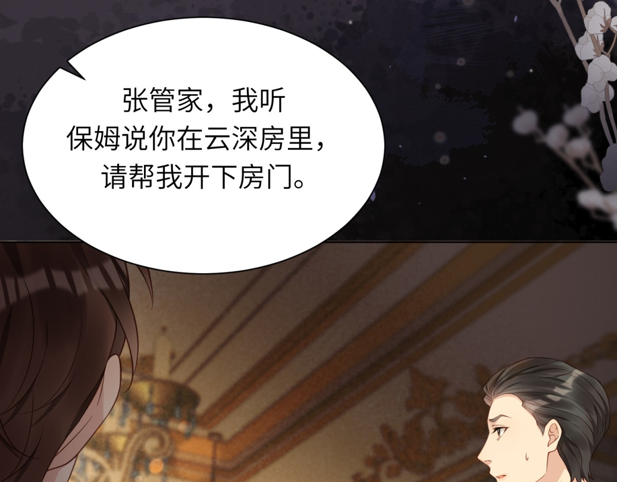 第7话 老公心上人白月光登门 第 152 页