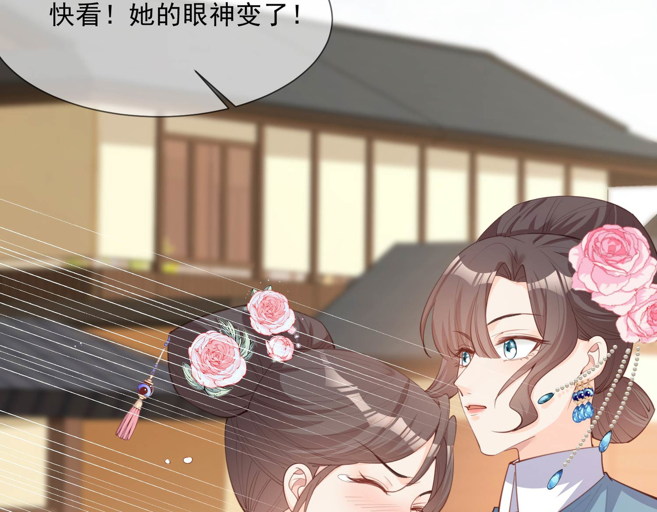 第8话 虚伪的人，只配做棋子 第 22 页