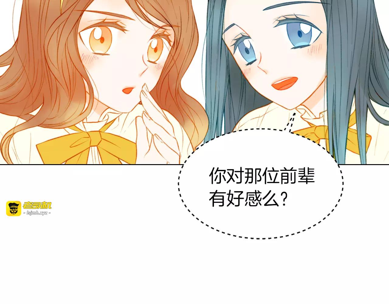 第73话 偶像的极限 第 25 页