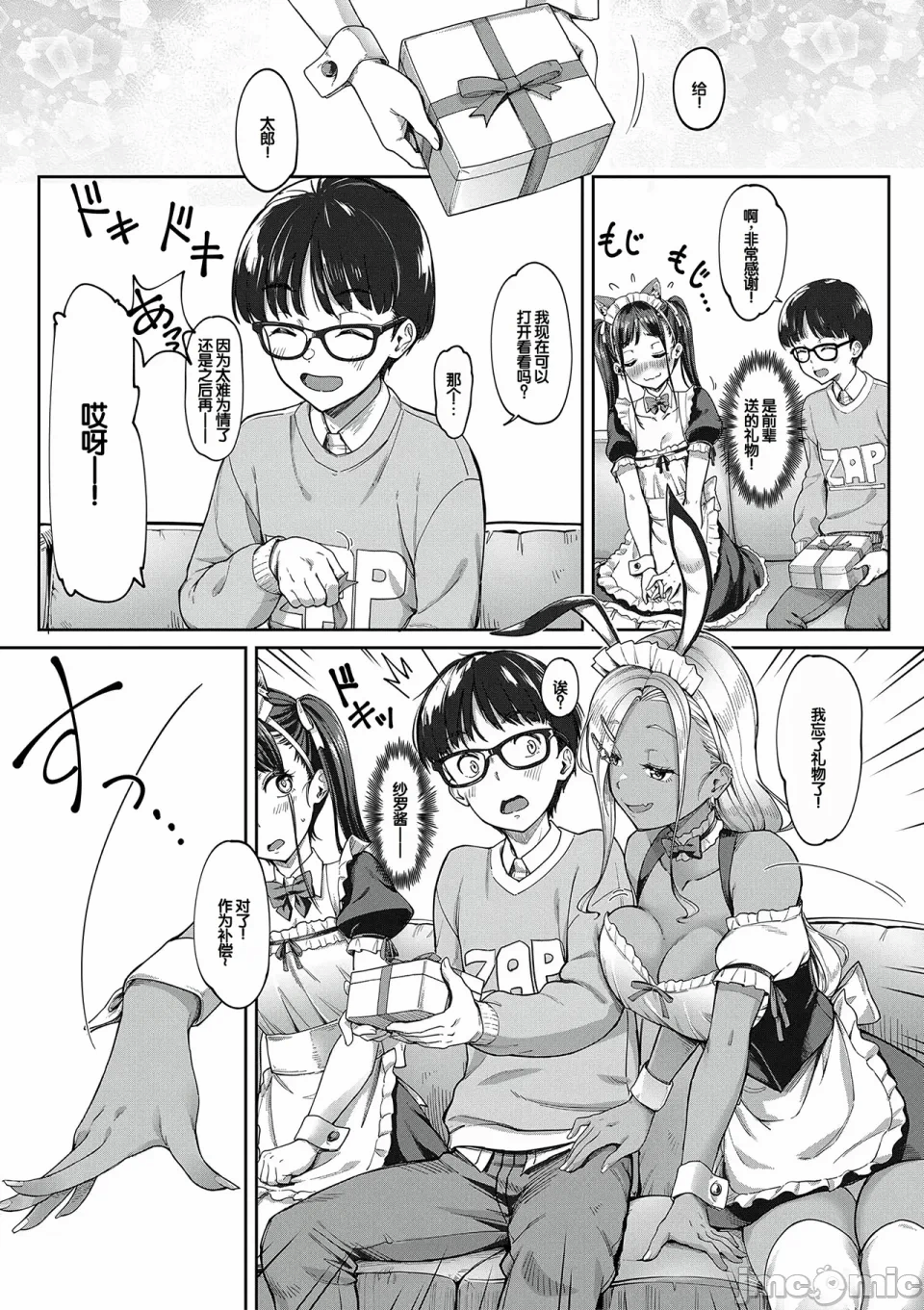 第一话 第 108 页