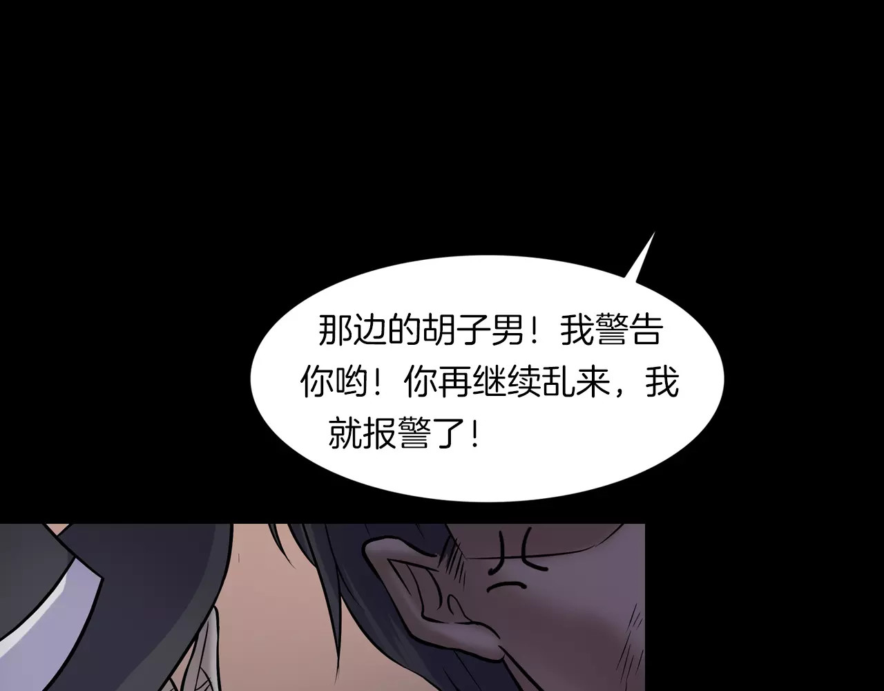 第28话 恶人自有恶果！ 第 40 页