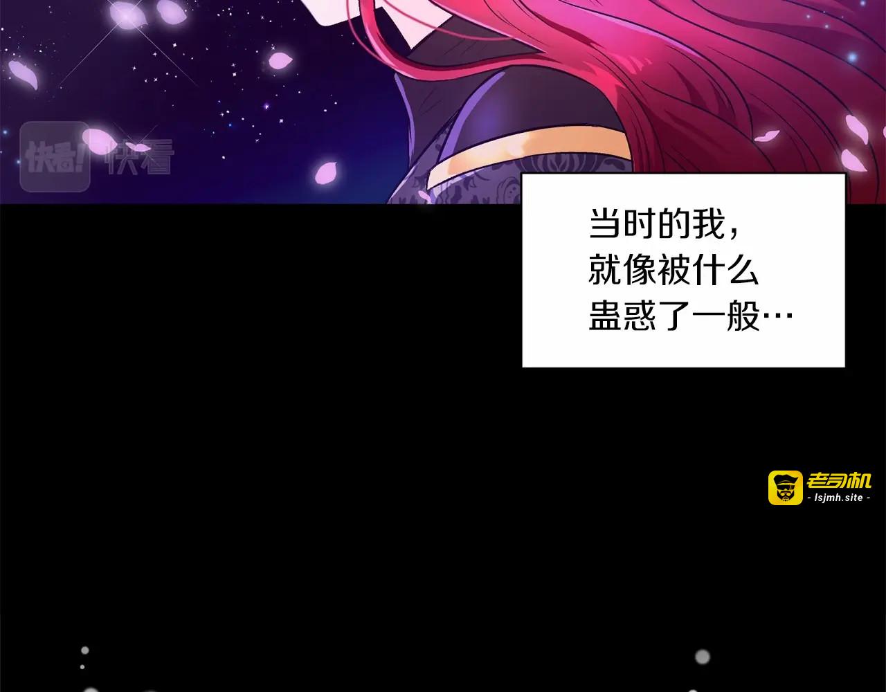 第1话 魔女转生团子皇女 第 79 页