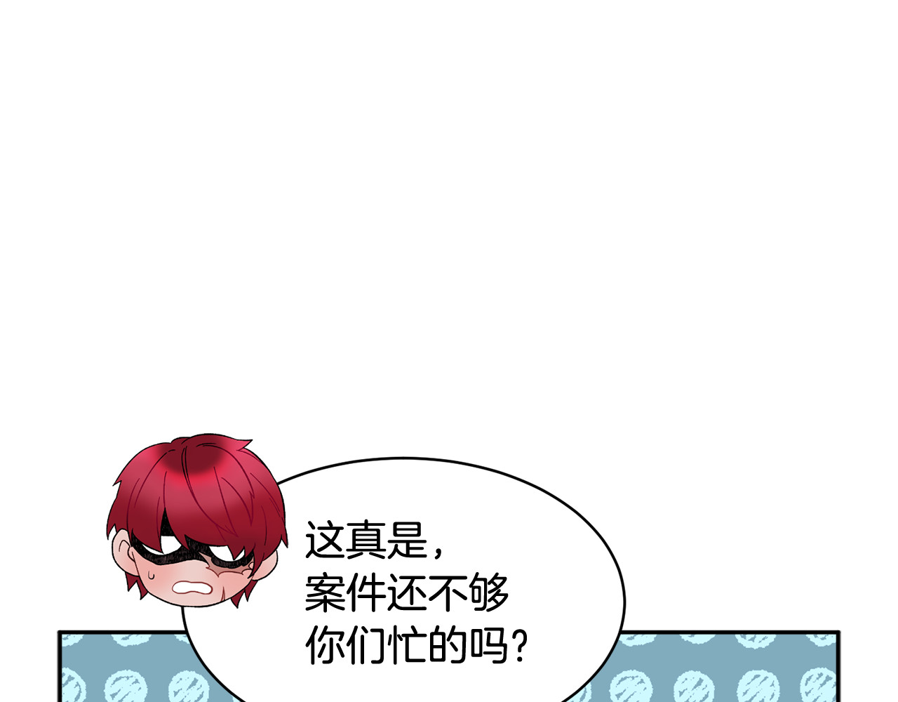 第52话 团长的约会 第 108 页