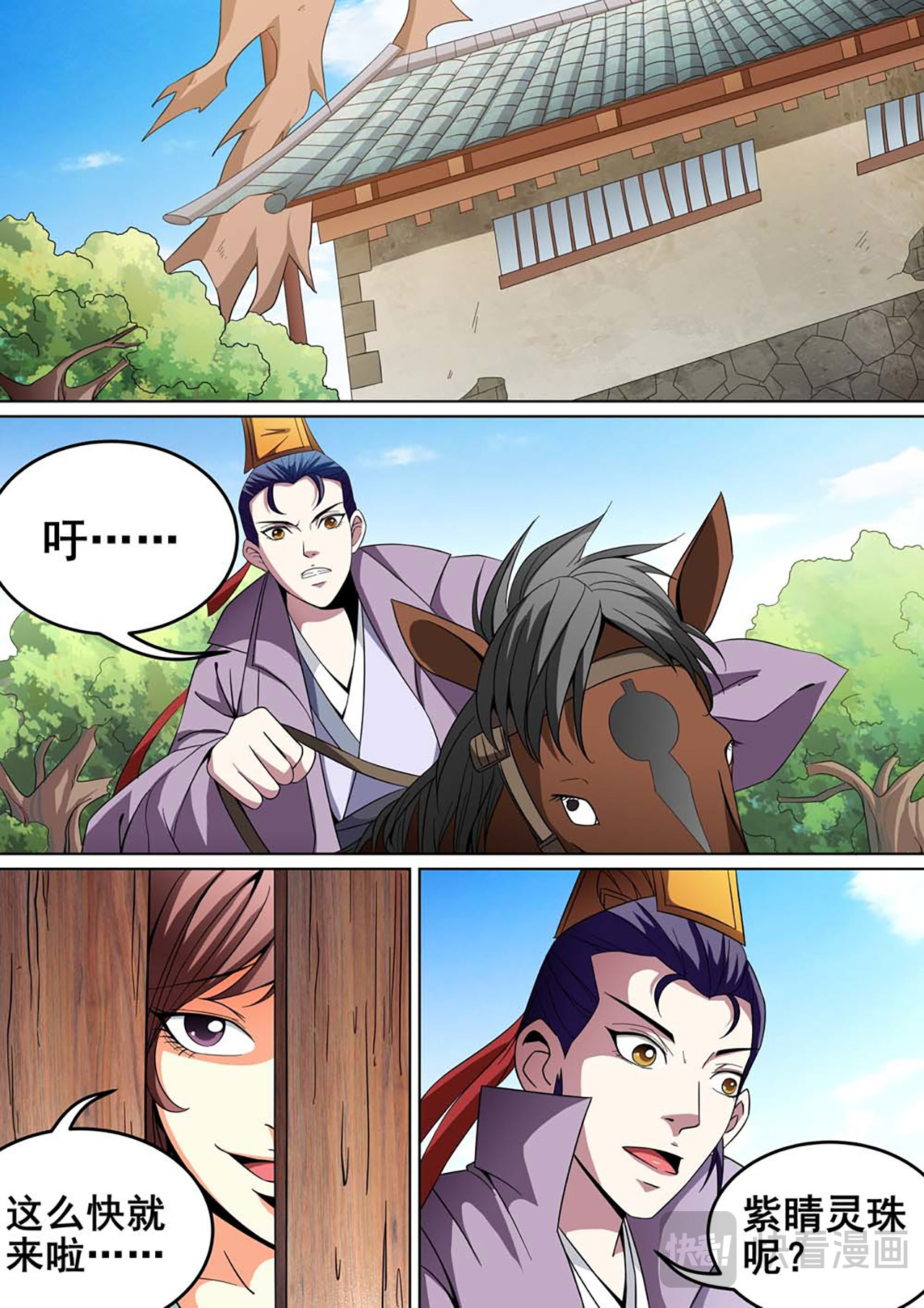 第11话 第 4 页