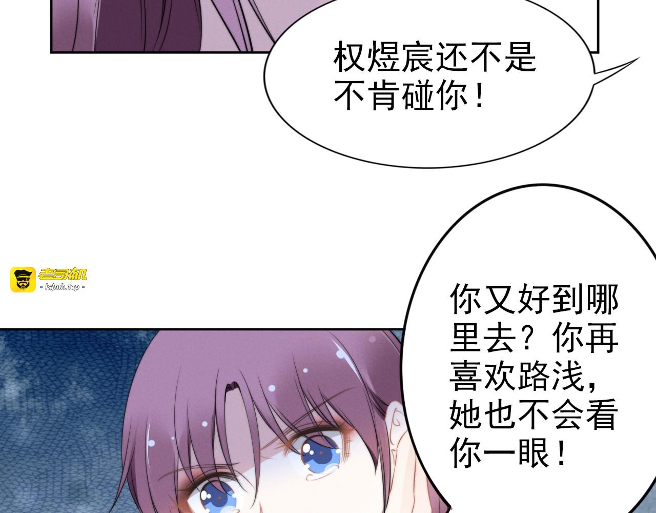 第113话 一地狼藉 第 51 页