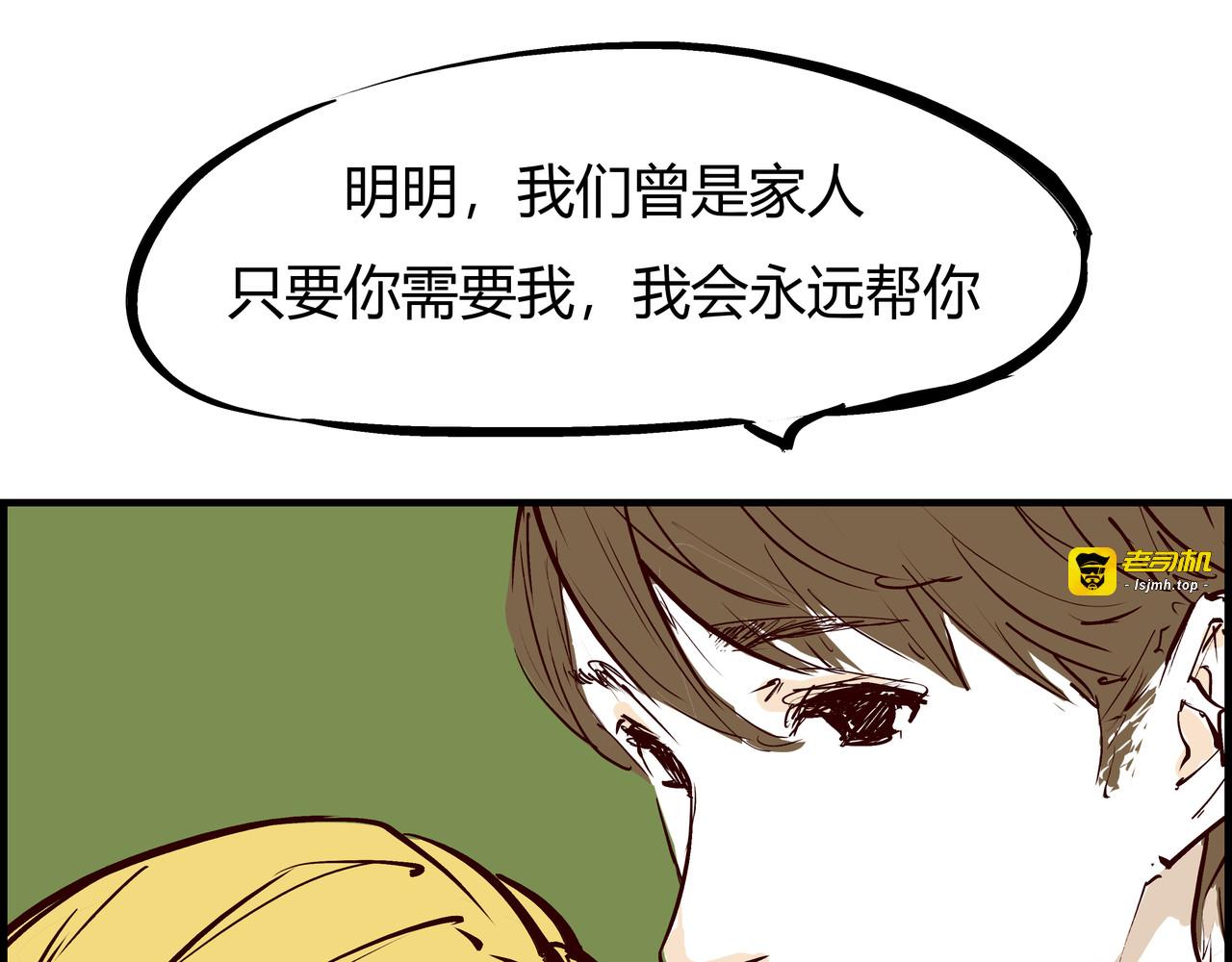 第69话 只是朋友 第 187 页