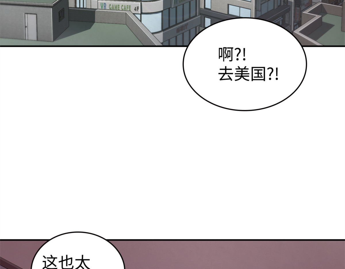捉拿预言王 第 58 页