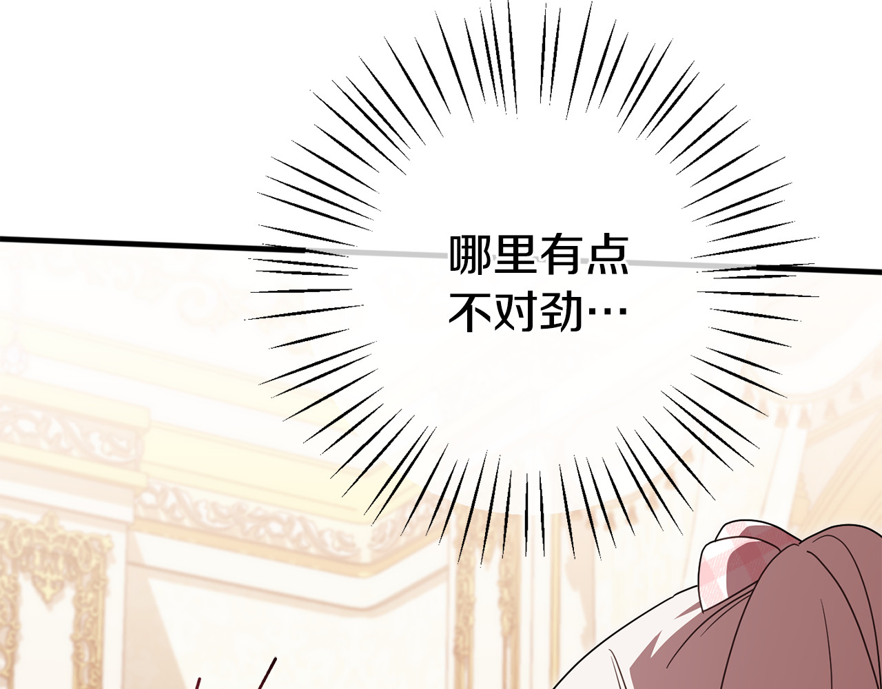 第113话 爸爸的安慰 第 222 页