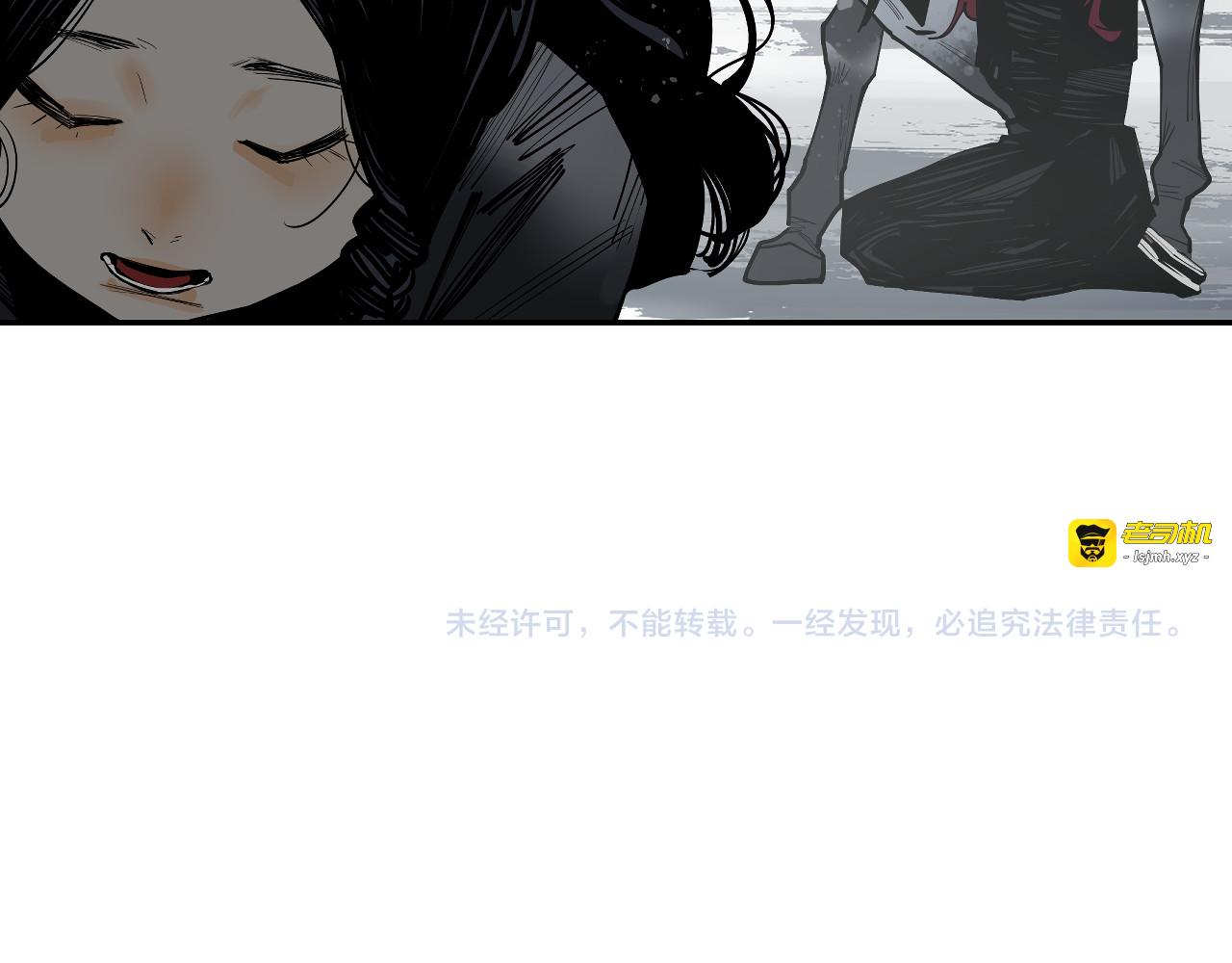 第37话 王驾 第 151 页
