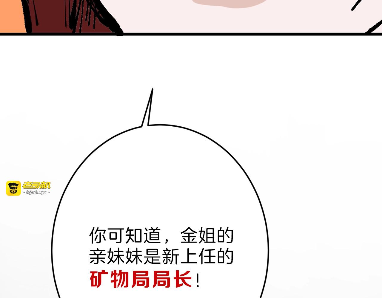 第45话 鉴貌部 第 185 页