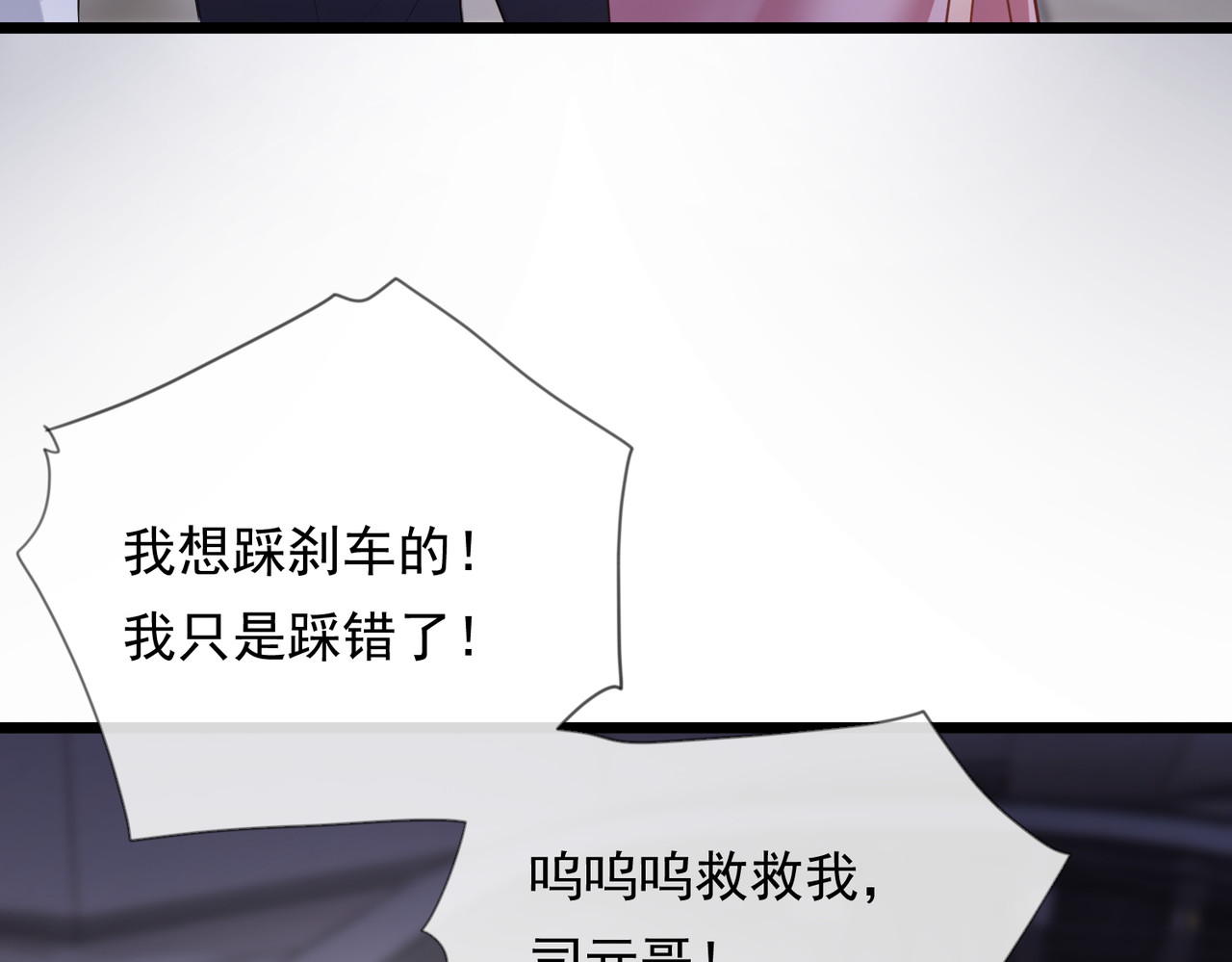 01-捐肾后就被抛弃？ 第 110 页