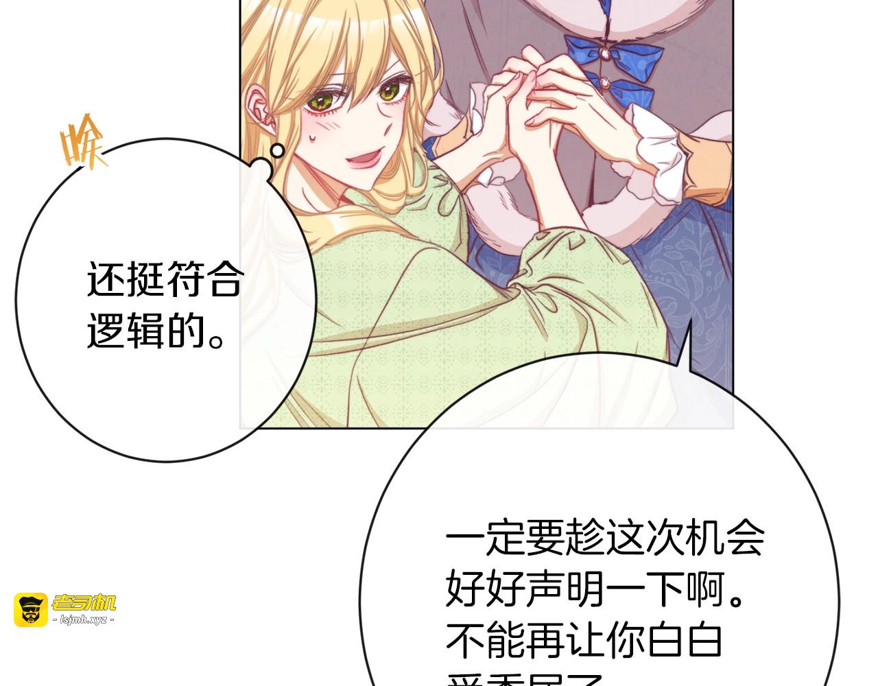 第50话 惺惺相惜 第 241 页