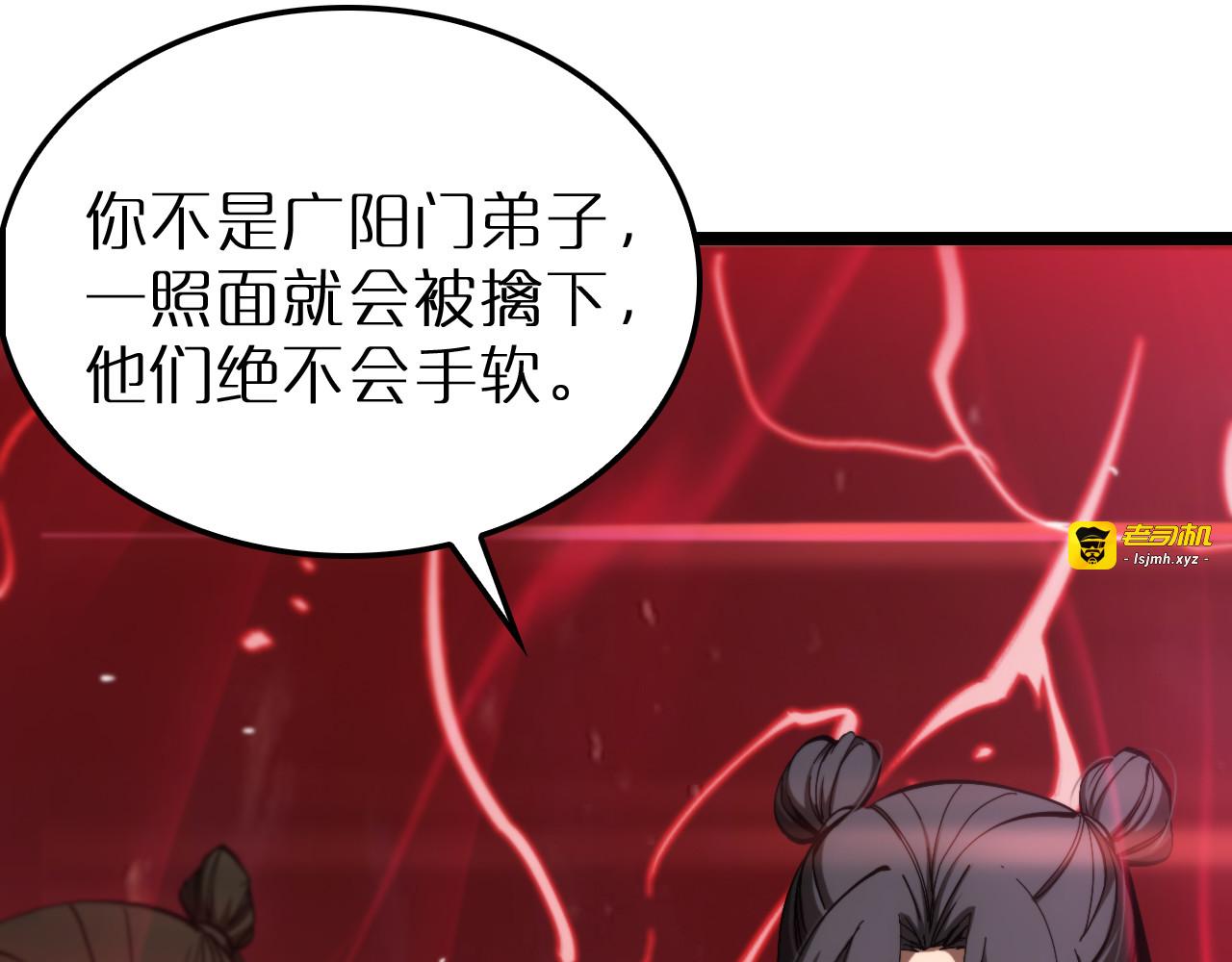 第193话 李代桃僵 第 105 页