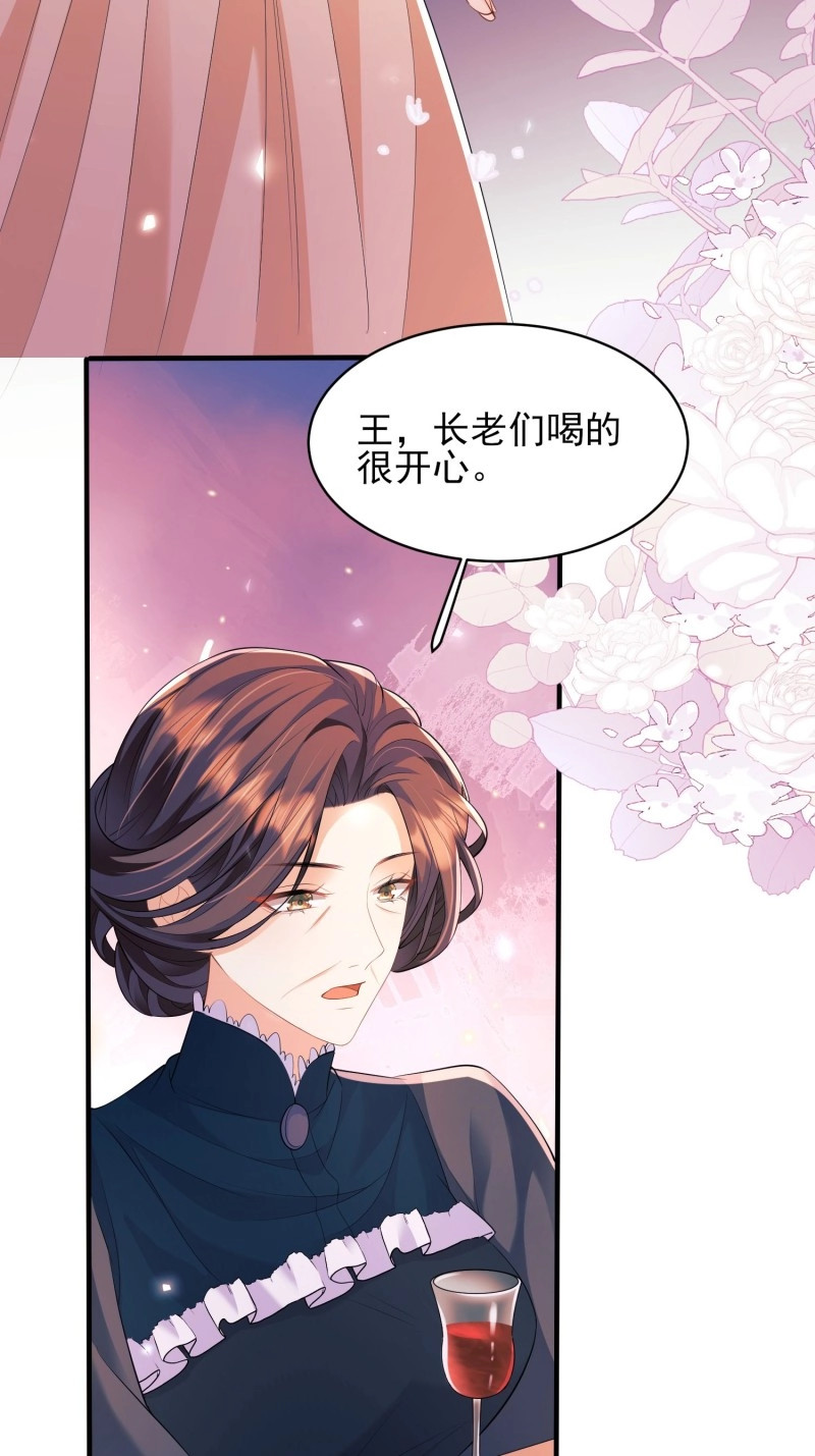 第16话 第15话：都是她害的 第 20 页