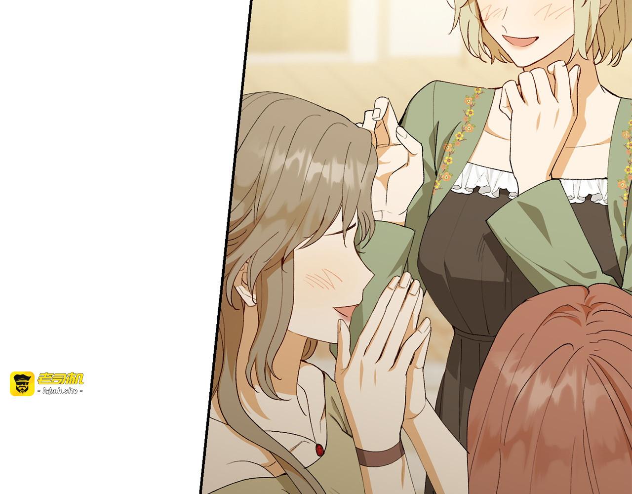 第13话 狠狠拒绝 第 39 页