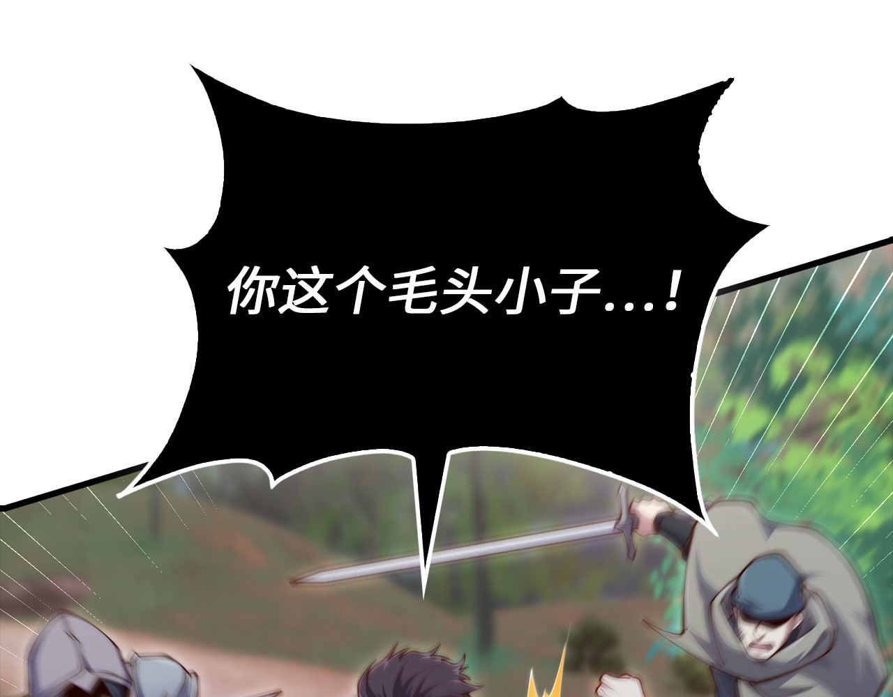 第160话 威胁 第 90 页