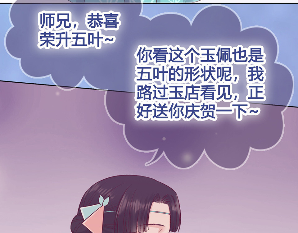 第63话 请好好爱他 第 40 页
