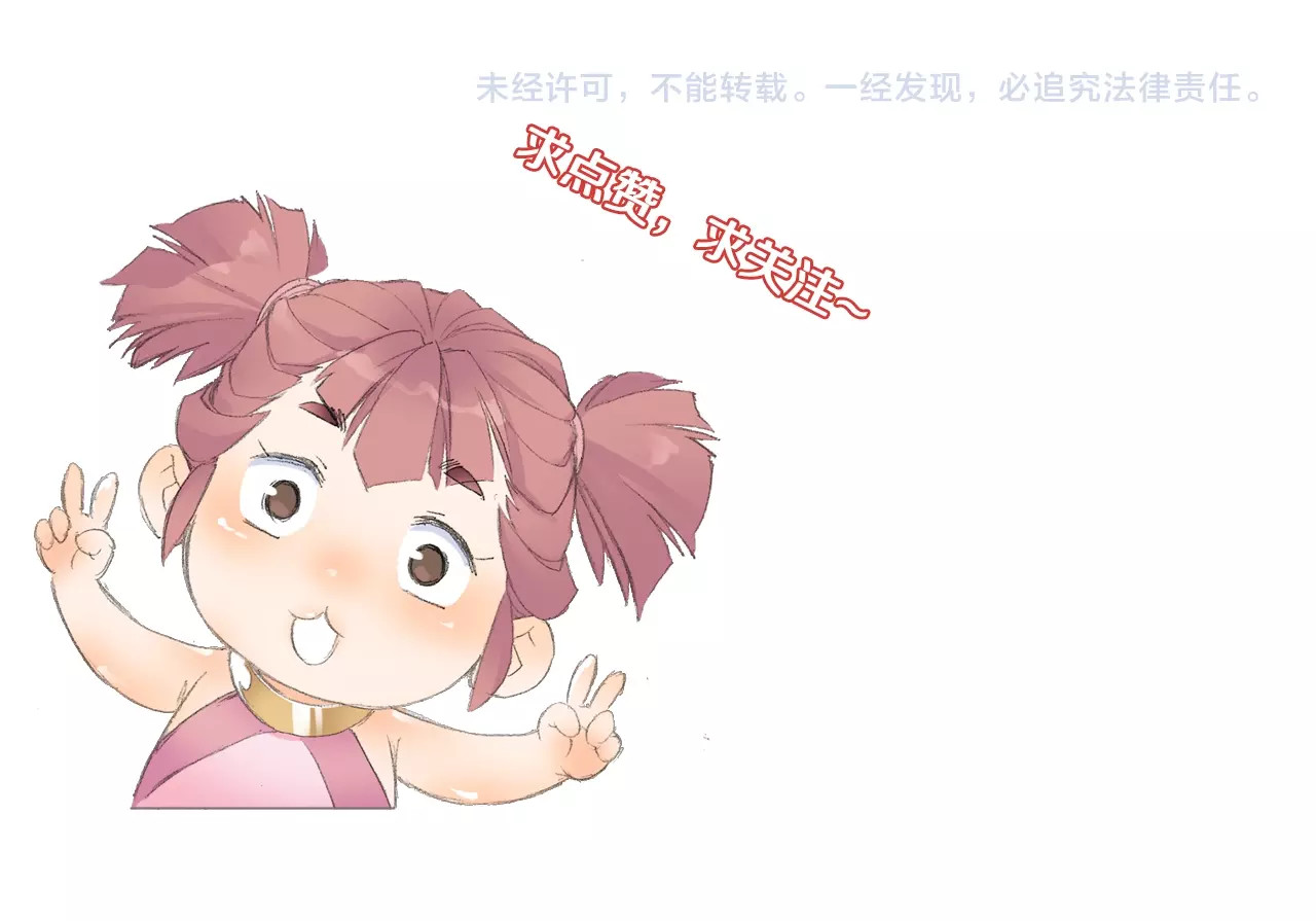 第61话 完结篇 第 138 页