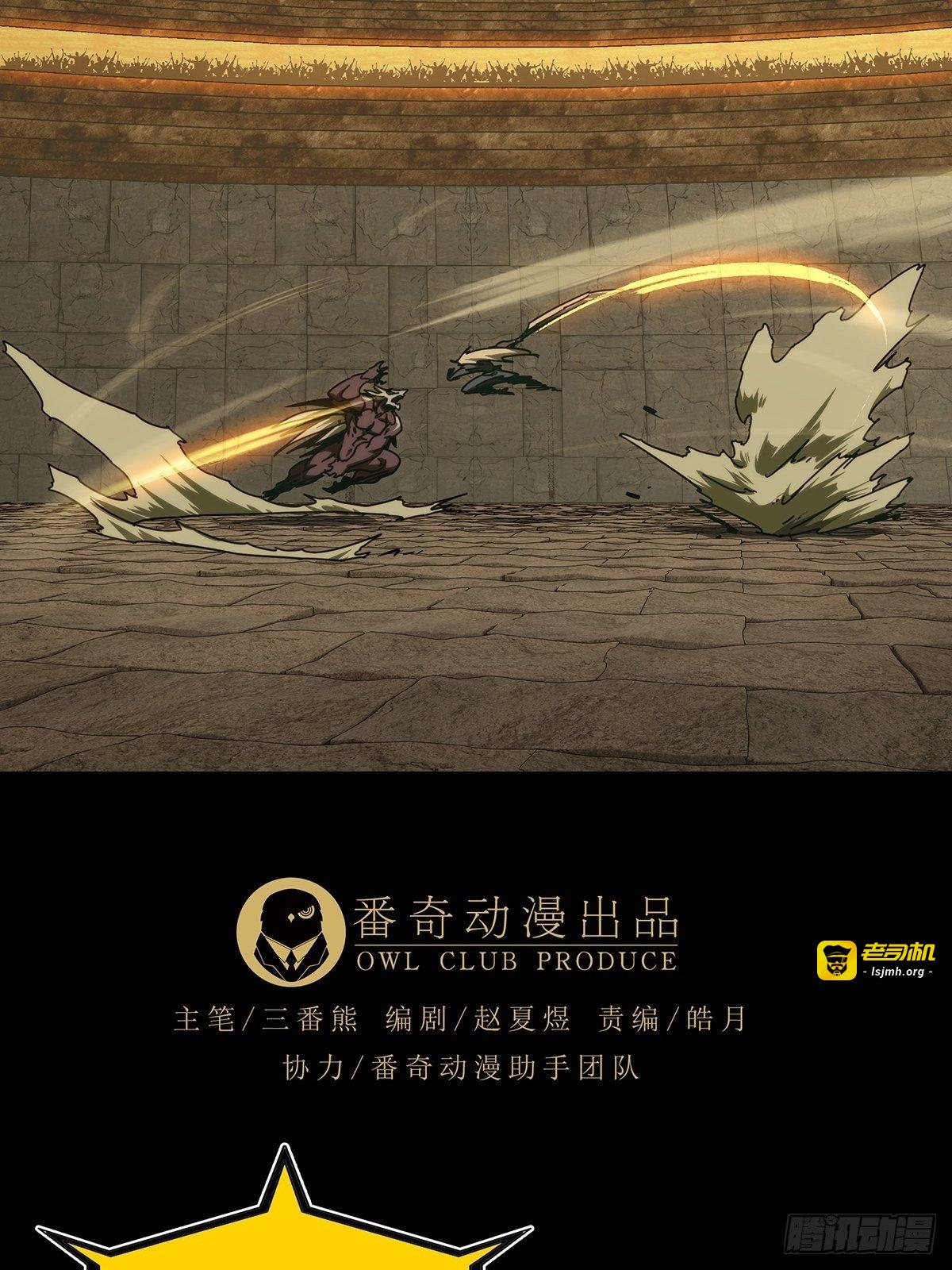 第一百八十章/死斗开始中 第 25 页